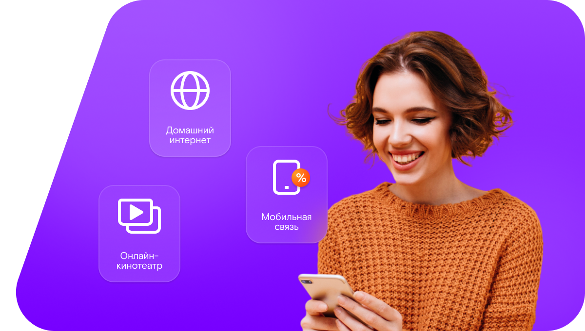 Промо-тарифы Ростелеком в хутор Кукуевский (Ростовская область)